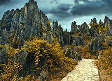 省級風景名勝區