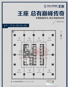 萬達總部國際戶型圖