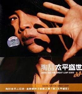 愛是個什麼東西 愛是個什麼東西