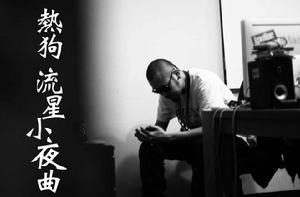 流星小夜曲[MC Hotdog&岑寧兒演唱的歌曲]