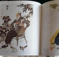 中國穆斯林書畫集 中國穆斯林書畫集