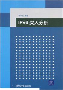 IPV6深入分析 IPV6深入分析