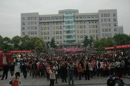 九江財經高等專科學校 九江財經高等專科學校