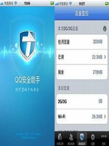 安全助手 安全助手