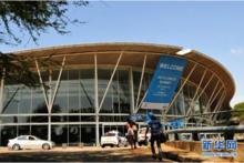 德班國際會議中心