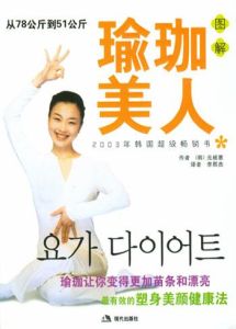 瑜珈美人 瑜珈美人