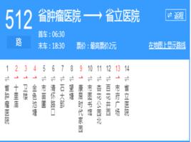 合肥公交512路 合肥公交512路