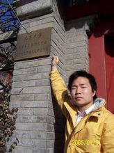 鄭球洋在北大中文系門口