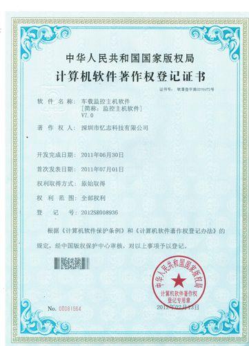 深圳市憶志科技有限公司