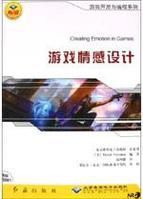 遊戲情感設計 遊戲情感設計