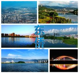 東僑開發區 東僑開發區