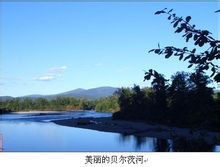美麗的貝爾茨河