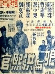 永春三娘 永春三娘