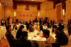 參加《書譜》社百家春茗活動