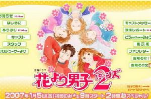 《花樣男子2》 《花樣男子2》