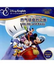《熱氣球奇妙之旅》 《熱氣球奇妙之旅》