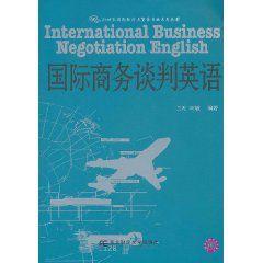 國際商務談判英語
