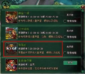 簡單玩《戰三國》