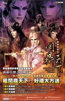 霹靂兵燹之問鼎天下 霹靂兵燹之問鼎天下