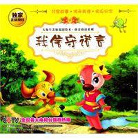 我信守諾言 我信守諾言