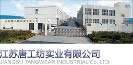 唐工紡 唐工紡