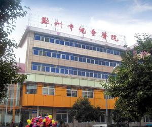 鄭州市兒童醫院