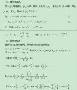 等差數列求和公式