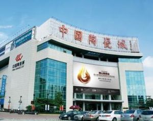 中國陶瓷城 中國陶瓷城