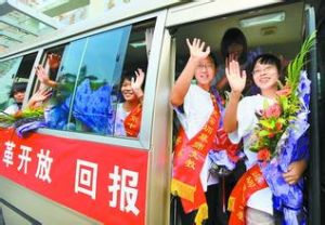 募師支教 募師支教