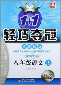 初一英語(上) 初一英語(上)