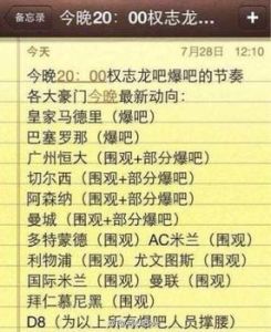 爆吧事件 爆吧事件