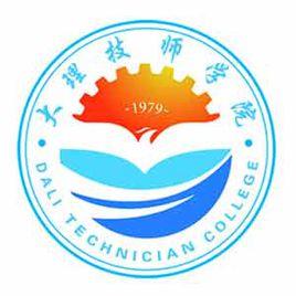 大理技師學院 大理技師學院