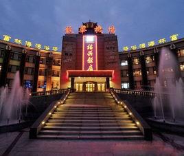 紹興飯店 紹興飯店