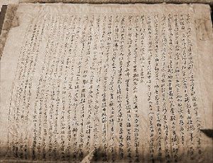 《與妻書》原件