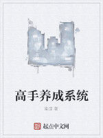 高手養成系統 高手養成系統