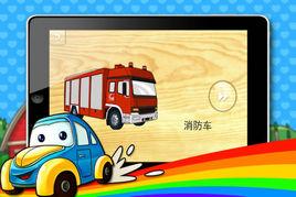 交通工具拼圖遊戲 交通工具拼圖遊戲