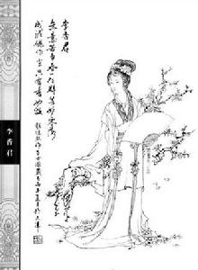 李香君[明末“秦淮八艷”之一]