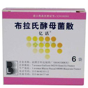 布拉氏酵母菌散