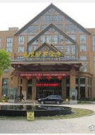 萬豪鹹寧溫泉谷酒店 萬豪鹹寧溫泉谷酒店