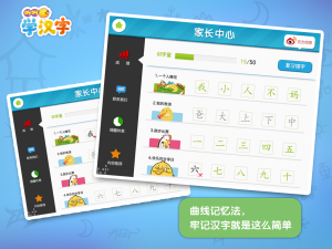 叫叫學漢字itunes截圖