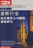 國有獨資 國有獨資