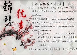 錦瑟猶聲 錦瑟猶聲