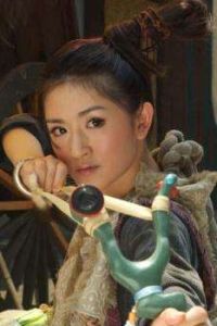 四大金釵之長生不老丹