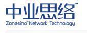 中業思絡