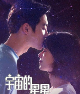 三色奇幻-宇宙之星 三色奇幻-宇宙之星