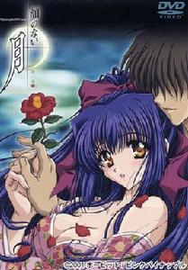 無顏之月[IMAGIN及ORADA公司製作的OVA]
