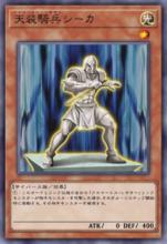 天裝騎兵 彎刀兵