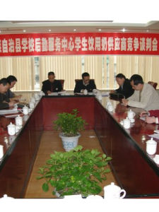 四川省政府採購競爭性談判管理暫行辦法