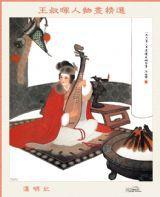 二度梅之陳杏元和番 二度梅之陳杏元和番