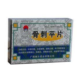 骨刺平片 骨刺平片